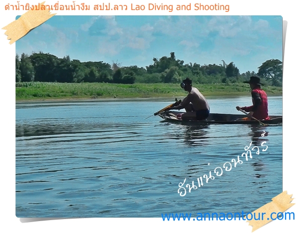 รวมทริปดำน้ำยิงปลาในพื้นที่ต่าง ๆ ด้วยการเดินทางท่องเที่ยว Lao spear fish and Diving Shooting Fish