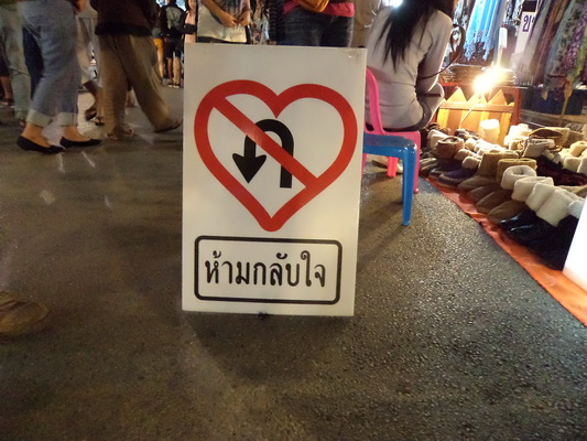 บนถนนคนเดินที่ปาย