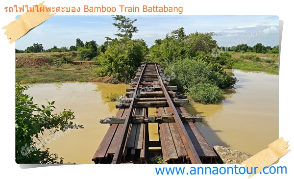 สะพานข้ามคลองทางรถไฟไม้ไพ่พะตะบอง