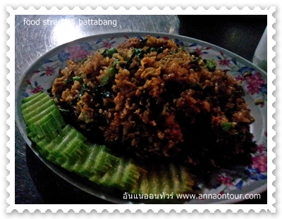 ข้าวผัดเนื้อ