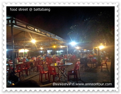 battabang food street 