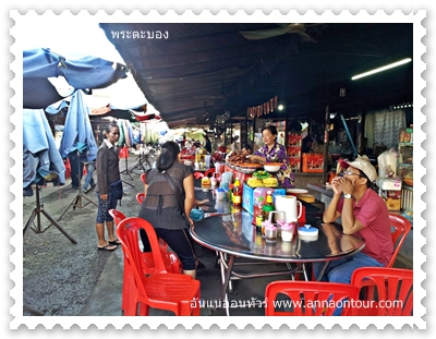 ร้านอาหารหน้าตลาดซานัด