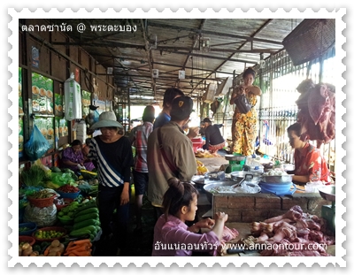 ผักผลไม้ในตลาดซานัด