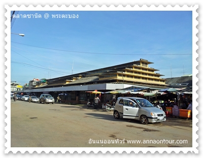 ตลาดซานัด battabang market 