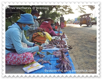 ตั้งร้านขายกันริมถนนเลย