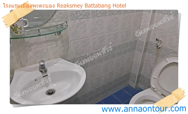 ห้องน้ำห้องพักโรงแรม Reaksmey Battabang Hotel