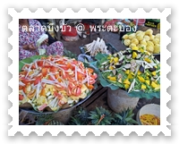 ร้านขายพืชผักสวนครัว