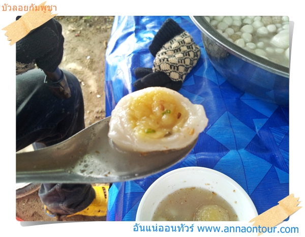 บัวลอยลูกใหญ่เป็นไส้ถั่วเหลือง