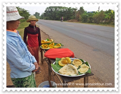 ร้านขายรังผึ้งป่าตามริมถนนในกัมพูชา