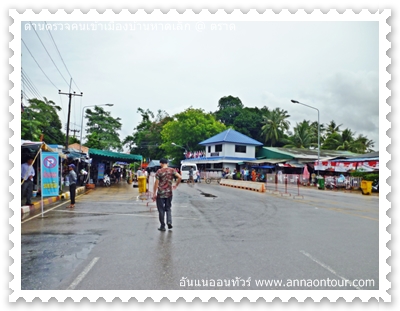 ด่านตรวจคนเข้าเมืองบ้านหาดเล็ก