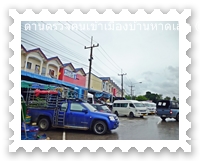 รถโดยสารที่บ้านหาดเล็ก จังหวัดตราด