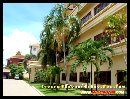 city angkor hotel