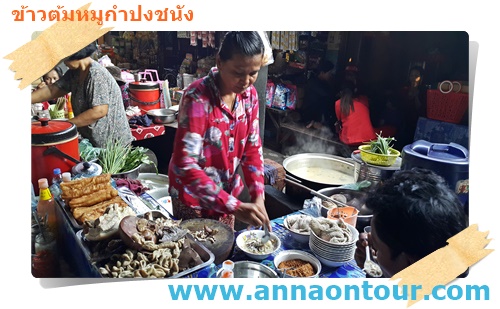 ข้าวต้มหมูกำปงชนังในตลาดเช้า