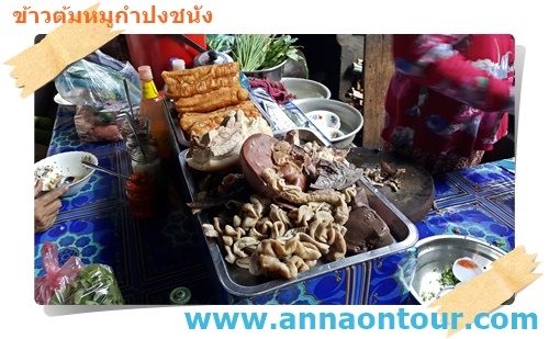 ข้าวต้มหมูกัมพูชา