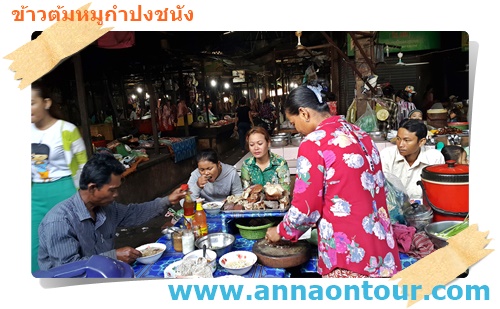 ร้านข้าวต้มหมูในตลาดเช้ากำปงชนัง