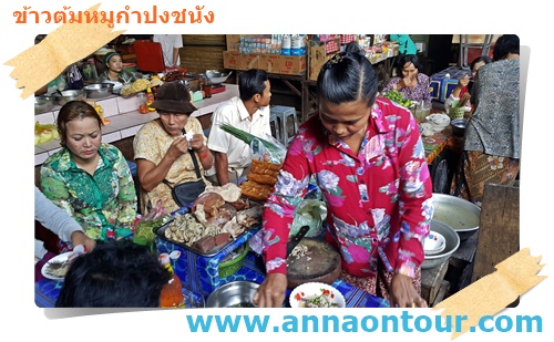 Cambodia Rice Porridge