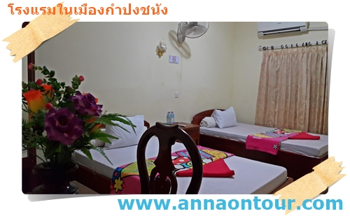 เครื่องอำนวยความสะดวกในห้องพักโรงแรมกำปงชนัง