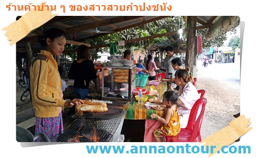 ร้านค้ากำปงชนังขายแบบถูกและอร่อย