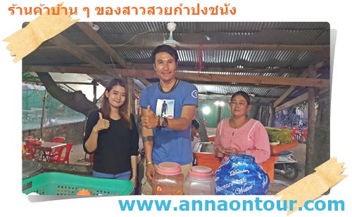 สาวสวยกำปงชนัง