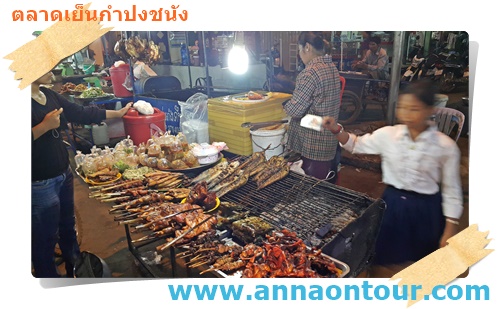 ร้านปิ้งย่างกำปงชนัง