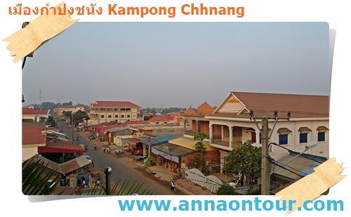 บรรยากาศยามเช้าในเมืองกำปงชนัง