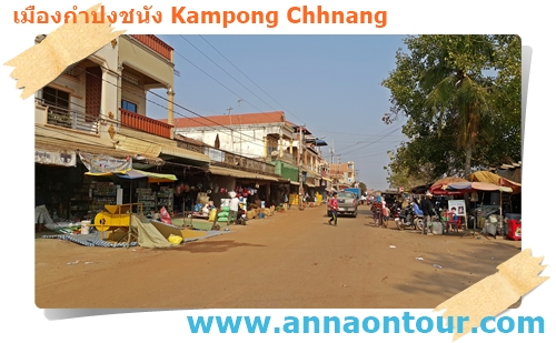 ถนน ร้านค้า เรียบริมแม่น้ำโตนเลสาบกำปงชนัง