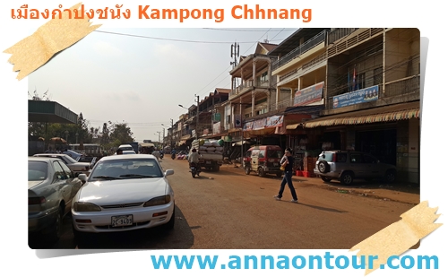 ถนน ร้านค้า เรียบริมแม่น้ำโตนเลสาบกำปงชนัง