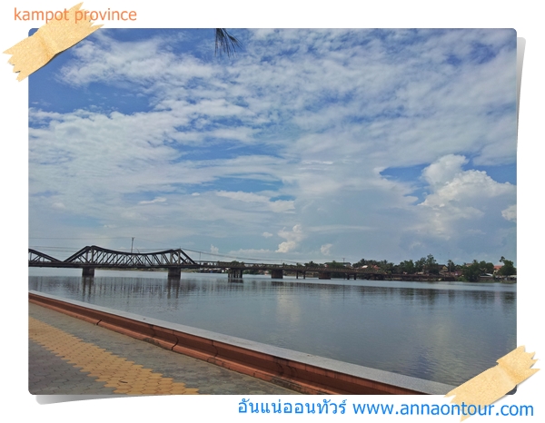 สะพานอันเก่าที่สร้างสำหรับแม่น้ำที่ไหลผ่านเมืองกัมปอต