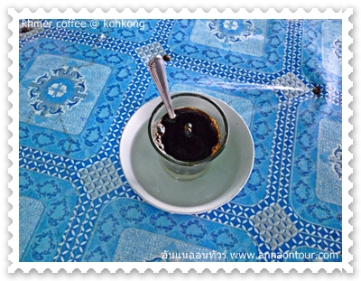 กาแฟร้อนพร้อมเสริฟ khmer coffee