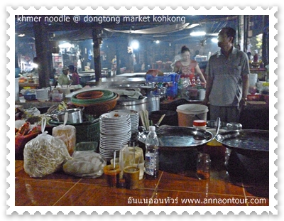 ร้านก๋วยเตี๋ยวในตลาดโดงโทงจะตั้งเรียงรายกันไม่น้อยกว่า 10 ร้านค้า