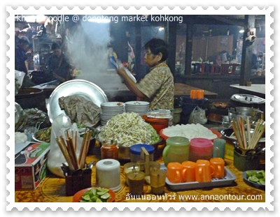 khmer noodle in Kohkong Cambodia