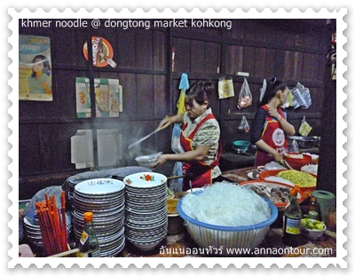 หน้าร้านก๋วยเตี๋ยวกัมพูชา ในตลาดดองทอง เกาะกง