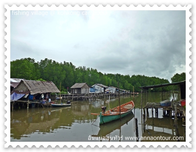 kohkong fishing village