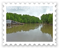 ทางเดินเรือไปหาปลา