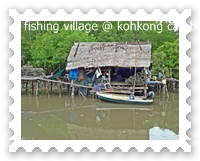 บ้านชาวประมง