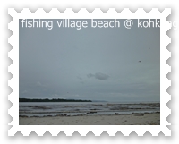 ชายหาดใกล้กับหมู่บ้านชาวประมง