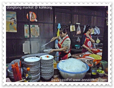 ร้านก๋วยเตี๋ยวในตลาดโดงโทง