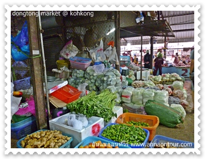 ร้านขายผักสวนครัว