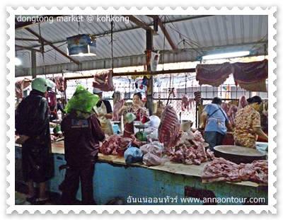 ร้านขายหมู