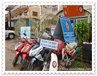 motorcycle rent in kohkong cambodia