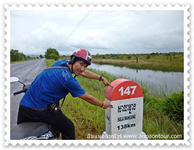 เส้นทางในเขมรขับคนละช่องทางกับไทย