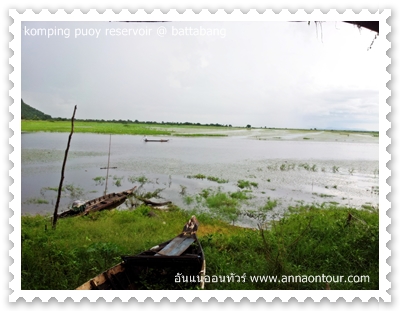 komping puoy reservoir 