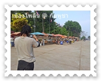 ร้านขายของหน้าวัดพนมหยาด