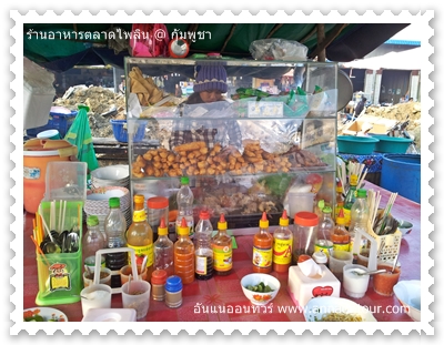 หน้าร้านอาหารขายก๋วยเตี๋ยว ข้าวต้ม ข้าวหมูย่าง ปลาท่องโก๋ ตลาดไพลิน