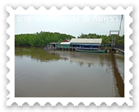 ท่าเรือนำเที่ยวหมู่บ้านชาวประมง