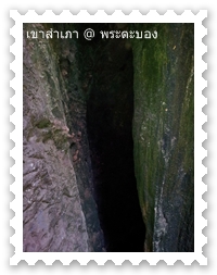 ถ้ำมีทางเข้าหลายทาง