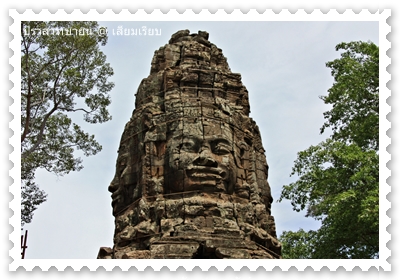 ปราสาทบายน prasat bayon