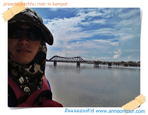 วิวสวย ๆ แม่น้ำกลางเมืองกัมปอต