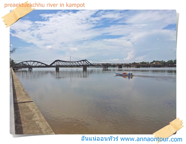 Preaek Tuek Chhu River in Kampot