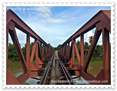 ทางรถไฟในพระตะบอง